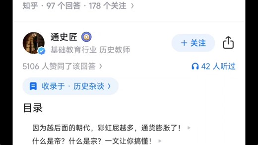 为什么汉朝的皇帝叫帝，而唐宋的皇帝却叫宗？