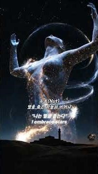 이집트 창조신들의 소름돋는 실제모습 "헬리오폴리스 엔네아드" I #신화 #실사화 #ai