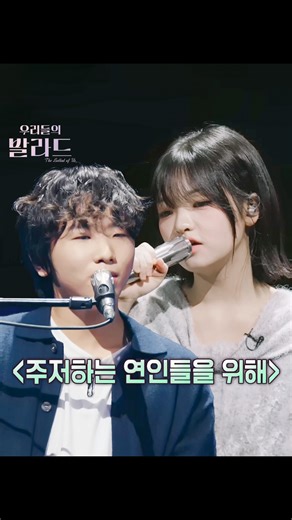 260K views · 2.1K reactions | 서로 바라보는 눈빛에 과몰입한 탑백귀ㅋㅋ 풋풋한 연인 케미 보이는...