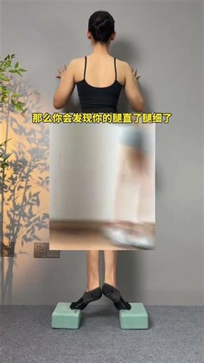 瑜伽砖腿部练习：简单易学，每套20次