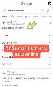 ลองทำวิดีโอการขึ้นทะเบียนคนว่างงาน แบบออนไลน์มาให้ดู ลองเข้าไปดูกันนะเผื่อเป็นประโยชน์ 😊🙏 | คลินิกกฎหมายแรงงาน