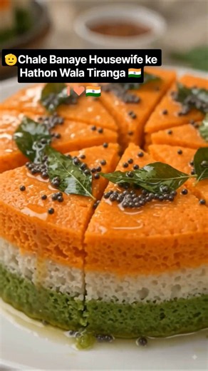 💚🤍🧡 3-Layer Tricolor Dhokla Natural Green & Orange Colors #shorts #shortsfeed #youtubeshorts #viral