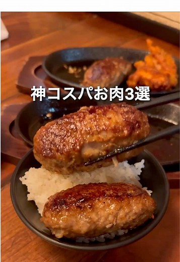 東京で楽しむ食べ放題ハンバーグとからあげ