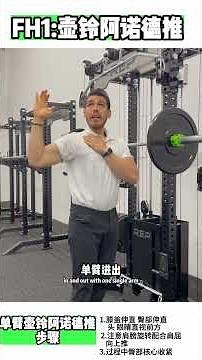 (Expert) Single-Arm Kettlebell Overhead Press｜Stability, Control & Strength