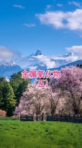 名称：七氧化二铼CAS号：1314-68-7分子式： O7Re2 #化工 #今日分享 #值得推荐 #好东西一起分享 #七氧化二铼