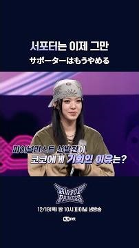 파이널 딱 기다려