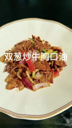 总厨亲自捡了一份双葱炒牛胸口油，拿给98年的阿琪，说是想参加短视频颠勺大赛，阿琪开始操作#短视频颠勺大赛 #我的厨房日记 @真探唐仁杰