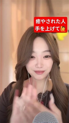 【美女ASMR】ずっと聞いていられる💗 #asmr #shorts