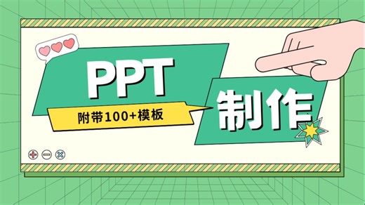 计算机毕设答辩PPT制作方法！附带100 模板及答辩常见问题手册！免费获取