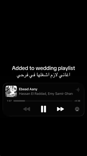 ‏#اليثي #اغاني #explore #fyppppppppppppppppppppppp | Wedding Music