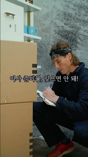 주소 이전, 전입신고 쉽게 하는 법