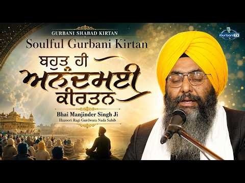 Soulful Gurbani Kirtan | Bhai Manjinder Singh Ji Hazoori Ragi | Gurdwara Nada Sahib | Shabad Kirtan