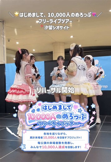 デビュー3ヶ月のアイドルが10,000人に会えるまで｜Switch Drop vol.4