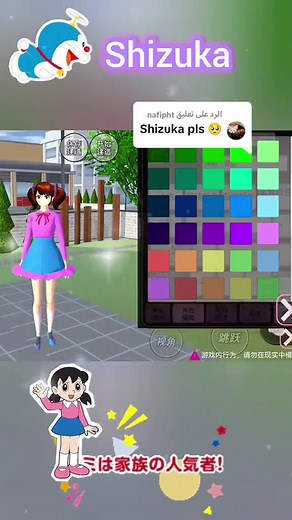 Shizuka Minamoto Tutorial in Sakura School Simulator