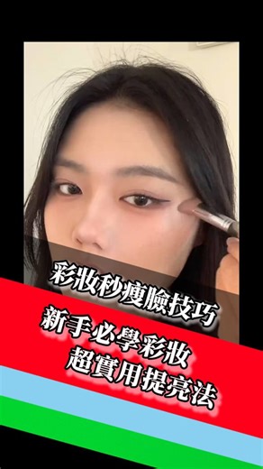 生活裡的顏色 on Instagram: "不愧是Goss大叔提亮法教學！ ！ #goss #彩妝 #提亮膚色"