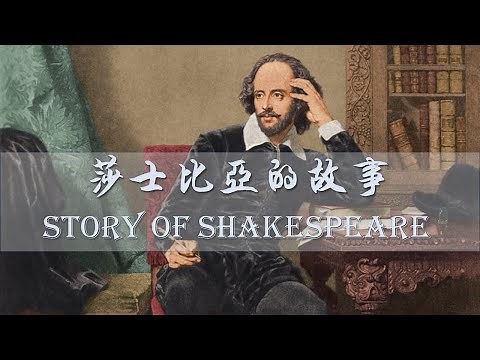 Story of Shakespeare| English Audiobook| Learn English through Story Level 2| English Novel