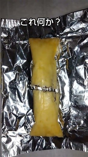 これ何か？・・・あんバタ ホイル包み焼きケーキ