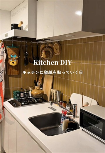 キッチン壁のリメイク方法｜タイル風壁紙シールでワンルームを別空間に