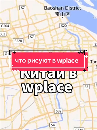 Что рисуют люди в Китае в Wplace? учим китайский в ТГК HaoHan #хаохань #китай