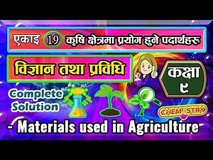 19. Class 9 science chapter 19 | Materials used in Agriculture Class 9