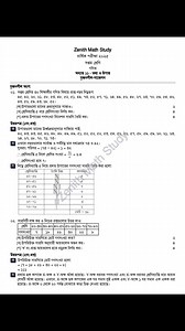 63K views · 319 reactions | ৭ম শ্রেণি বার্ষিক সাজেশন ২০২৫ | গণিত তথ্য ও উপাত্ত | Class 7 math suggestion chapter 11 #math_suggestion #শিক্ষাবর্ষ_২০২৫ #EduTok #ssc_suggestion_2026 #class7 | Zenith Math Study | Facebook