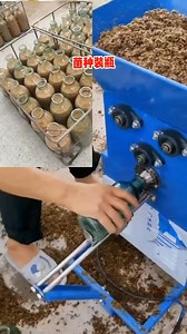 762 reactions · 44 shares | Culture medium bottling machine edible fungi production equipment | 安广杰 | Facebook