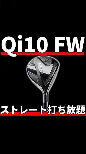 Qi10FW Test Drive Review | Packed with features that are just like that famous club