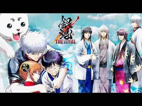 【MAD】銀魂 THE FINAL 【笑いと感動を15年間ありがとう】