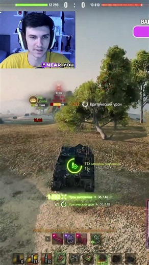 WHAT KIND OF SHOT WAS THAT!? #nearyou #mirtankov #wot #worldoftanks
