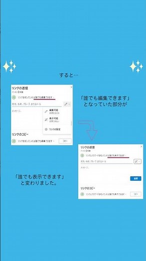 ファイルを共有する時の注意点😊 #shorts #ワンドライブ #onedrive #パソコン教室 #朝活