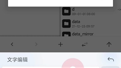 死亡/重生细胞存档替换安卓root教程