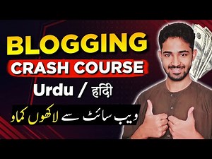 Blogging Mastery Course: The Practical Guide (Beginner to Advanced) Urdu / हिंदी
