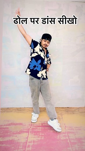 30K views · 247 reactions | Save this reels an learn now #dhol #bhangra #tasha #maharashtra #dholtasha #punjabi #vadak #tumbi #luddi #boliyan #punjabivirsa #giddha #dholtashapathak #chimta #bhangralover #loknach #thad #music #dholtashalover #mela #india #jhoomer #pune #bughchu #punjabimaboli #mumbai #bhangralove #giddhalover #dance #bhangralovers | Vinay Kumar Volt | Facebook