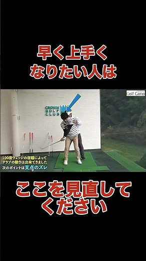 早く上手くなりたい人はここを見直してください