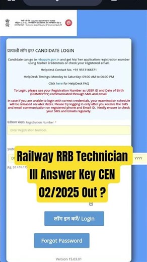 Railway RRB Technician III Answer Key CEN 02/2025