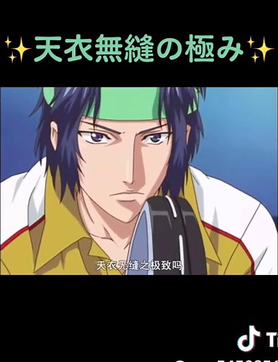 全国大会決勝！テニスの王子様