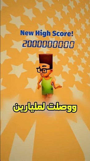 هل تقدر تختم لعبة صاب واي ؟ 😱 #shortvideo