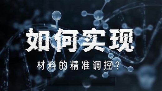 渝偲科普：PCL-SS-PEG-TCO、聚己内酯-双硫键-聚乙二醇-反式环辛烯