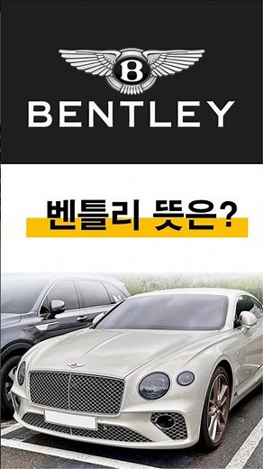 What does "Bentley" mean? #BendoliTV #Bentley