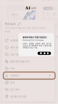 캔바 디자인 창 없이, 홈화면에서 바로 다운로드 #canvatips