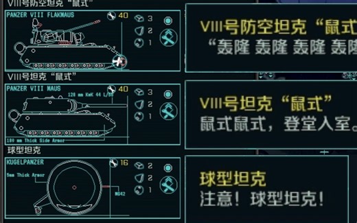 【TNO】德国的初始装备有一些很可爱的东西