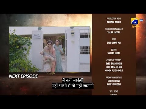 Shikanja Episode 39 | Promo | Shikanja Episode 39 Teaser | Reviews | Har Pal Geo