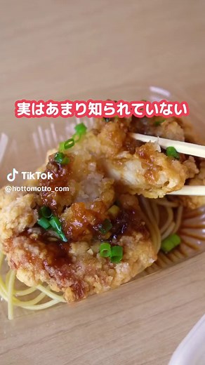 隠れ人気メニュー おろしチキン竜田弁当