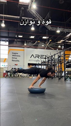 بلانش سوبر ست مع زيادة الصعوبة