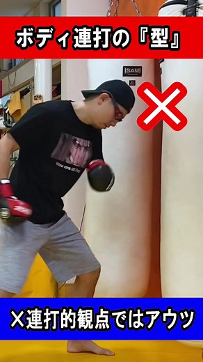 ボディブローの打ち方完全ガイド