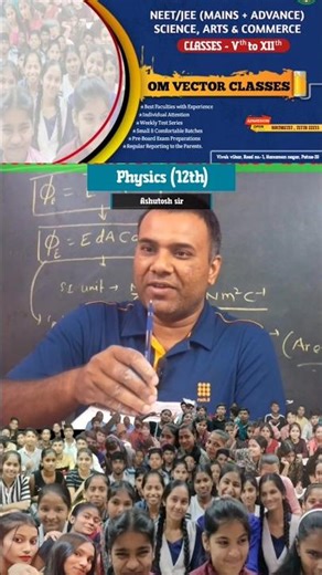 OM VECTOR CLASSES PATNA | meet our super Teachers in 15secs! #shorts