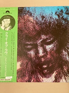 Jimi Hendrix -  The Cry Of Love