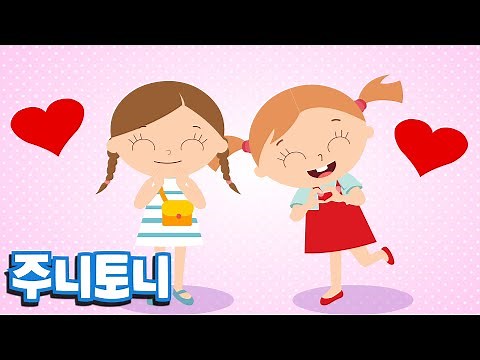 친구야 미안해 사랑해 | 좋은습관송 | 좋은습관 동요 | 주니토니 by 키즈캐슬