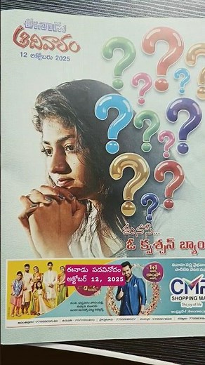 ఈనాడు పదవినోదం సమాధానాలు 12-10-25 Eenadu padavinodam answers today #shortsfeed #shorts #eenadupuzzle