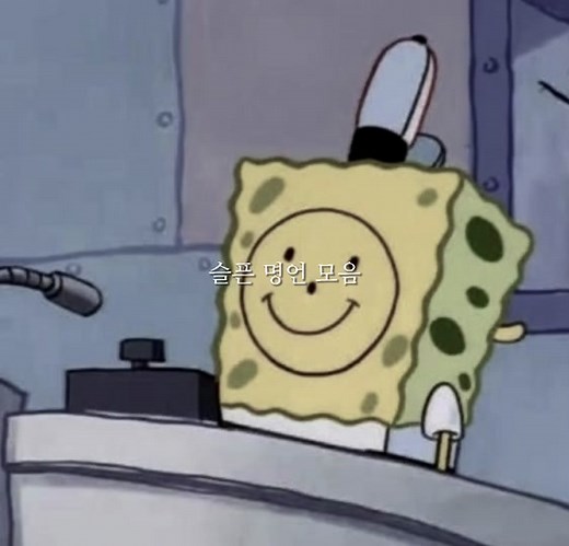 Emotional SpongeBob Scenes at Night